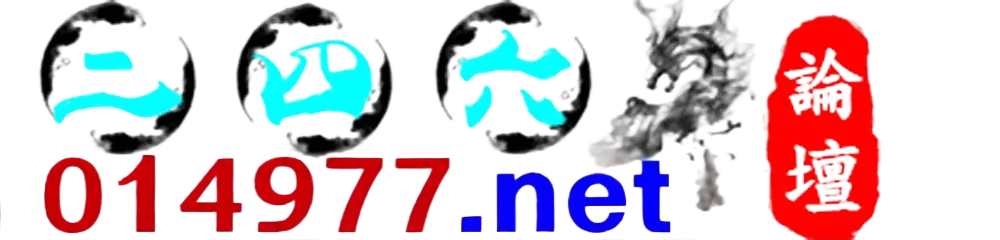 二四六论坛